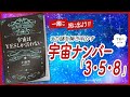 【🌏一緒に旅に出よう!🌏】 &quot;宇宙はYESしか言わない&quot; をご紹介します! 【引き寄せ・開運・自己啓発・スピリチュアル・占い・エッセイなどの本をご紹介】