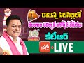 Live: Minister KTR Participates Telangana Formation Day Celebrations