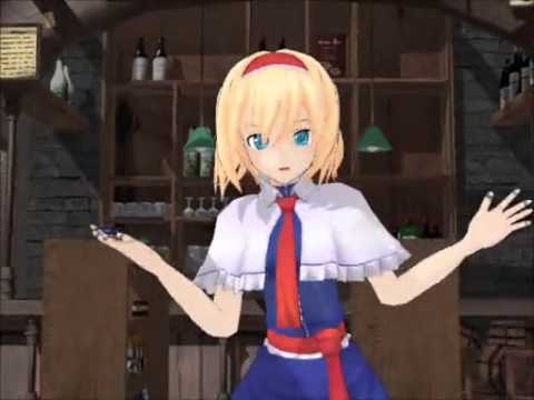 【東方ＭＭＤ】こっち向いてアリスちゃん