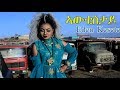 MSA - Eden Kesete - Awtistay | ኣውቲስታይ  ኤደን ከሰተ - New Eritrean Music 2018 - ( Official Music Video )
