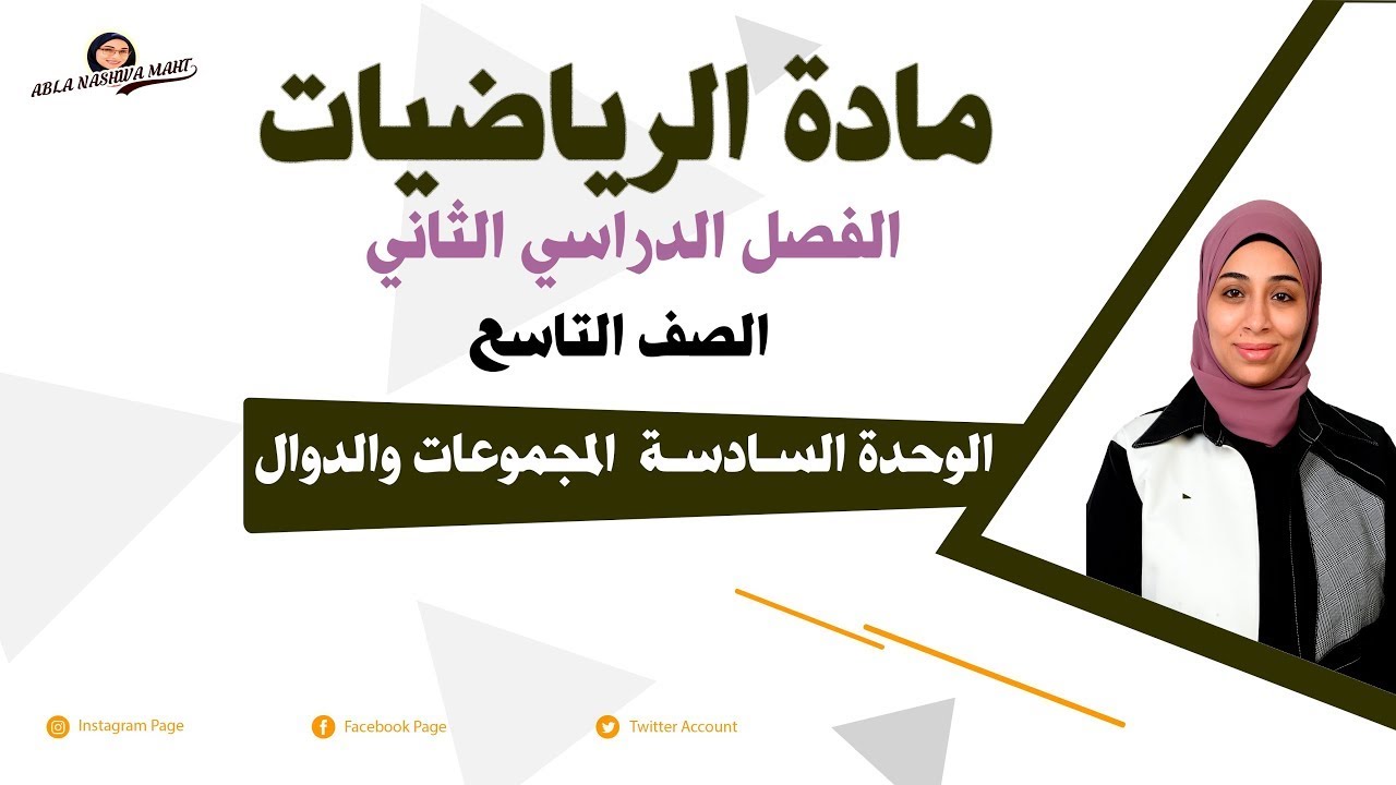 تابع بند (٦-٣) التطبيق و أنواعه ح٣