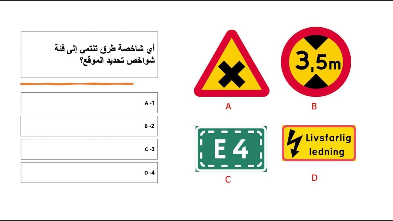 اللقاء ( 8 ) أسئلة إختبار النظري التيوري