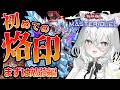 【遊戯王】烙印デッキ二日目！勉強会するぞ！【 遊戯王 マスターデュエル】【佐藤あにめ／Vtuber／ライブ配信中】