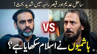 Full 🔥 Sahil Adeem vs. Qaiser Ahmed Raja | Heated Podcast News