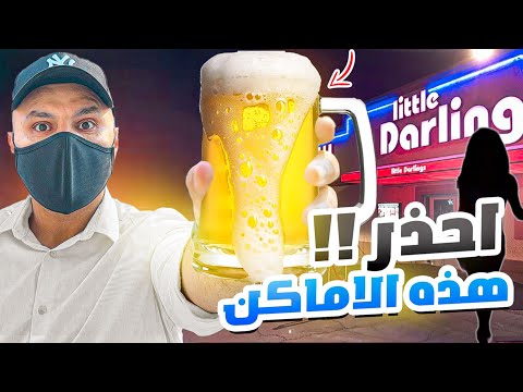 أخطاء خطيرة كنت ممكن أقع فيها أول ما وصلت أمريكا