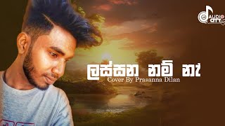 Lassana Nam Na (Cover Version) Prasanna Dilan|| ලස්සන නම් නෑ || Sinhala Cover Song