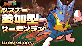 【サーモンランNW】青原ガルボ　シャケをしばく#96 in アラマキ砦【青原ガルボ/Vtuber】