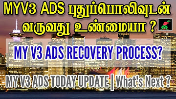 Myv3 Ads Recovery Process என்னாச்சு ? Myv3 ads today update tamil | myv3 ads tamil | myv3 ads reopen