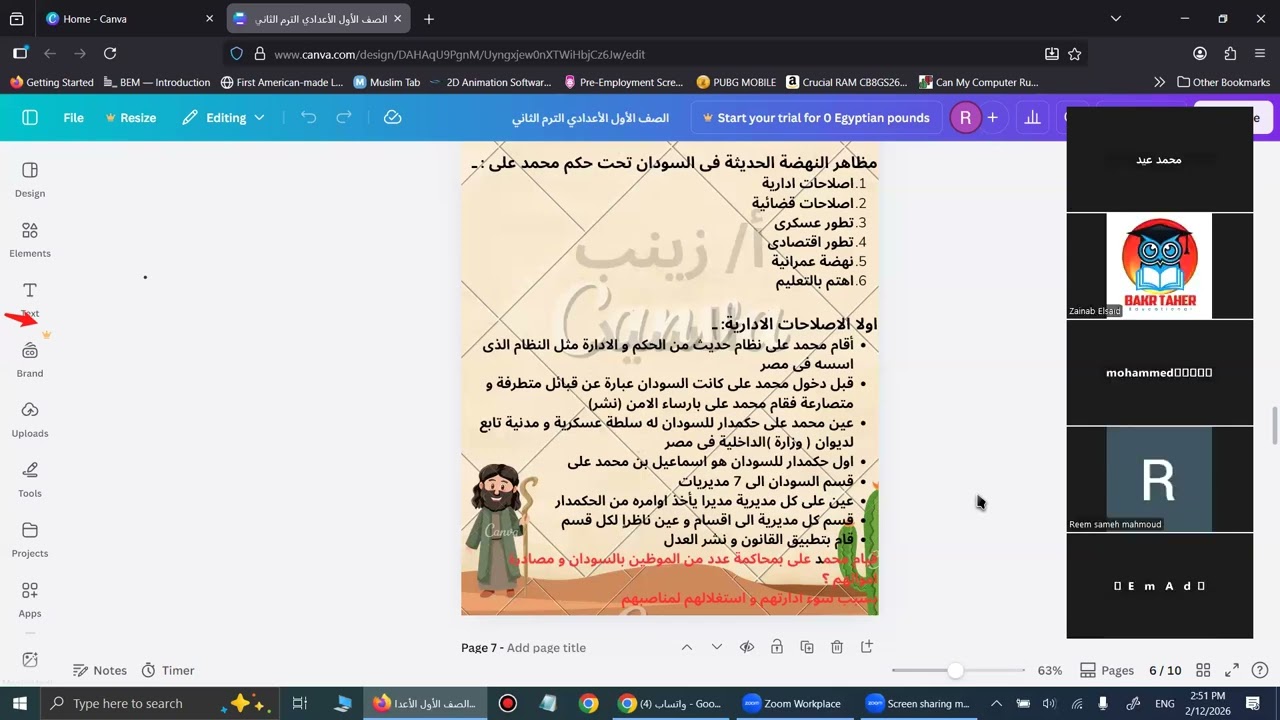 الدرس الاول الدور الحضارى فى عهدمحمد على ج3 | الوحدة  2 | تاريخ - الصف الاول الأعدادي - ترم التانى