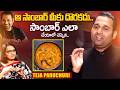 Vismai Food Founder Teja Paruchuri About Sambar Recipe | Telugu Interviews | iDream Exclusive
