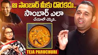 Vismai Food Founder Teja Paruchuri About Sambar Recipe | Telugu Interviews | iDream Exclusive