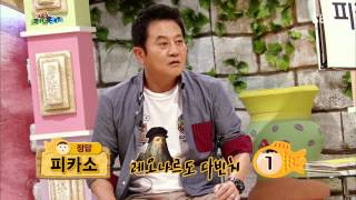 스타주니어쇼 붕어빵 131012 #81(5)