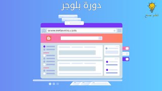 تعلم معي كيف تكتب مقالات احترافية سيو 2021