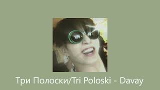 Три Полоски/Tri Poloski - Davay (sped up) Resimi