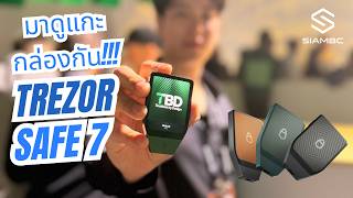 วิธีใช้งานและรีวิว Trezor Safe 7 รุ่นใหม่จาก Trezor พร้อม unboxing และสาธิตการใช้งานกับมือถือ iPhone