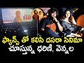 Nani, Keerthy Suresh watch Dasara movie in theatre