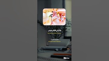 يوسف العيدروس إذا تتلى عليهم آيات الرحمن خروا سجداوبكيّا سورة مريم Yousuf Al Aidarous Surah Maryam