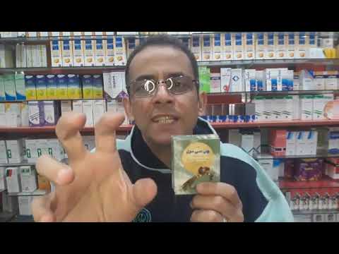 جي سي مول فوار رائع لعلاج اعراض نزله البرد
