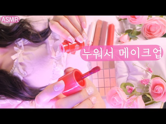 ASMR POV: Tough love Sister's Makeup From Bed (Eng sub) | Vertical Video | 누워서 메이크업 해주는 까칠한 친언니