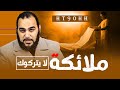 التجربة الطيبة الافتراب من الموت ودور الملائكة فيها