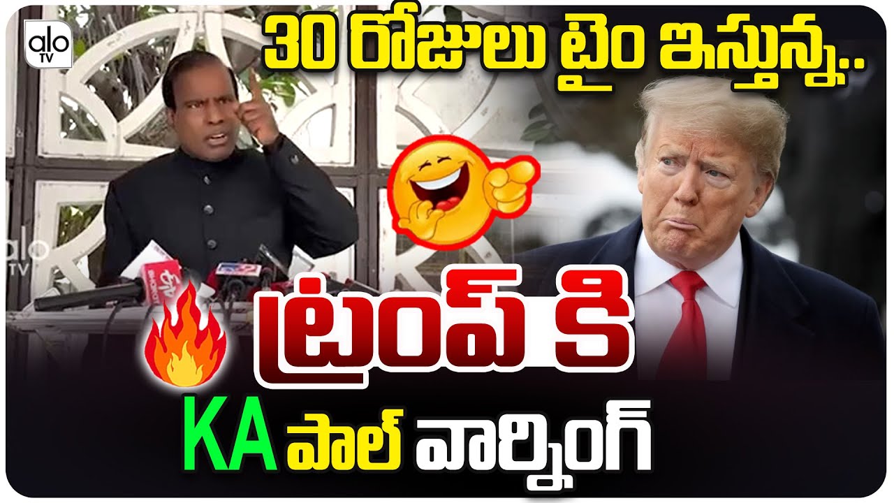 KA Paul Deadline To America President Donald Trump | Press Meet | ALO TV