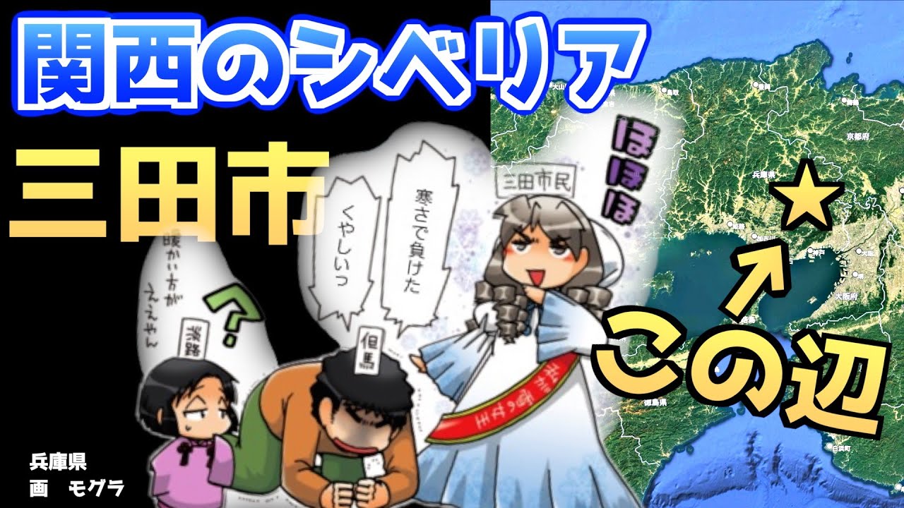 【寒い🥶】関西のシベリア！兵庫県三田市の古い街並みを散策してみた