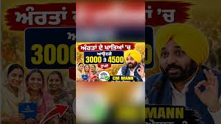 1 ਜੁਲਾਈ 2026 ਤੋਂ ਵੱਡੇ ਐਲਾਨ | 2500 Pension | Ration Card Update | 1000 Woman Scheme |#pension​#news​