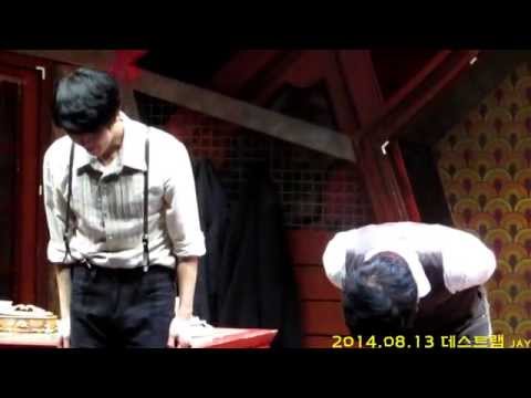 140813 데스트랩 박호산/김재범/이수진/정다희/유병조