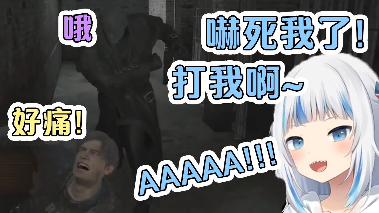 又是虐鯊的一天 - 天使般的尖叫聲~【Hololive中文】