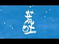 【第1弾CM(30sec)】ARABAKI ROCK FEST.26|各種チケット好評受付中!🎫