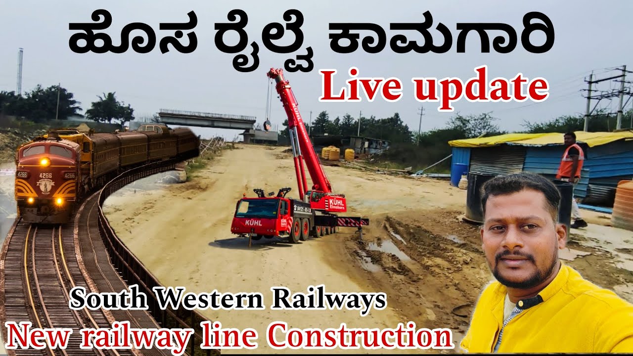 Tumkur Chitradurga Davangere New Railway Line Construction Live Update tumkur-chitradurga-davangere-new-railway-line-construction-live-update