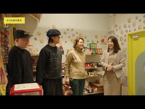 I-OPEN DIALOGUE #1】まほうのだがしや チロル堂 x I-OPEN - YouTube