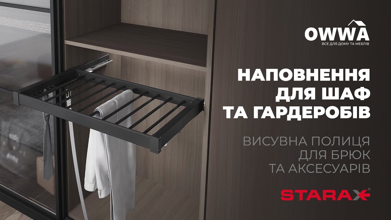 Брючница выдвижная на тандем направляющих 800 мм 760-790x475x70, 9