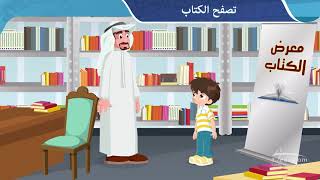 تصفح الكتاب