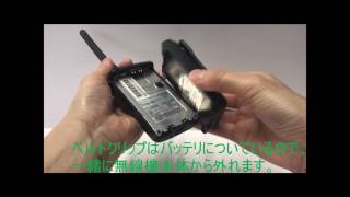 【取扱説明】バッテリの取り外し　IC-D60