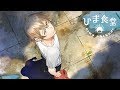 【歌ってみた】愛にできることはまだあるかい(映画『天気の子』主題歌)/RADWIMPS(covered by 蒔田陽丸)【ギターアレンジ】