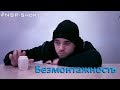 [#NSP-Short] Безмонтажность.