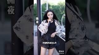 撕夜
