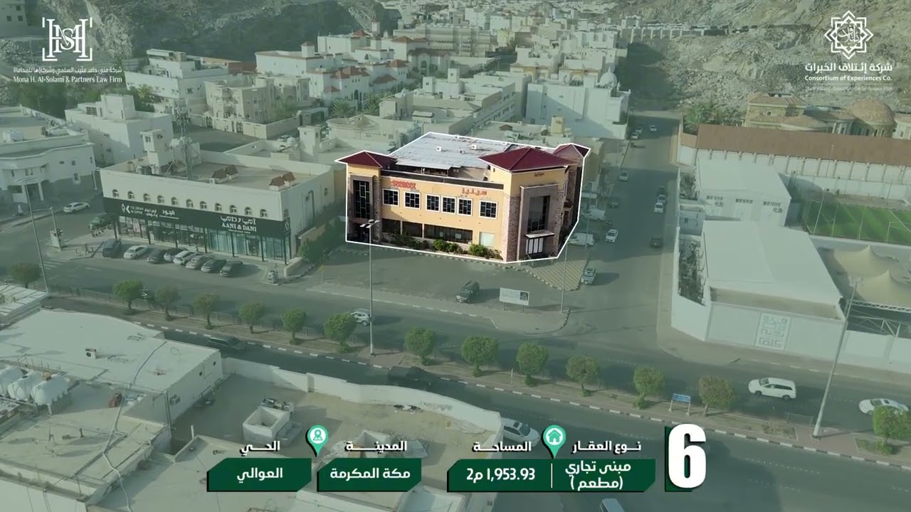 مزاد نوادر مكة 2