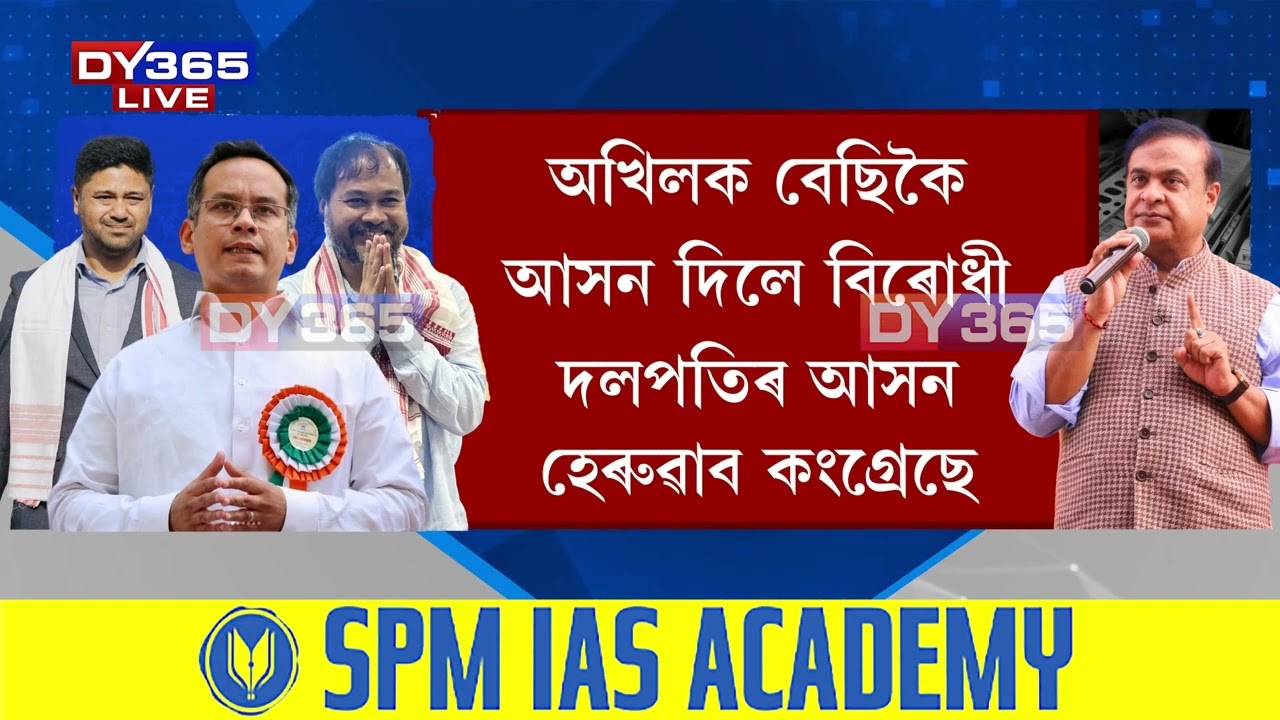 বিৰোধীৰ মিত্ৰতাক লৈ মুখ্যমন্ত্ৰীৰ প্ৰতিক্ৰিয়া।