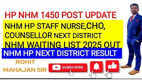 HP NHM 1450 Outsource Job Update|Result list upload NHM HP NEXT DISTRICT 