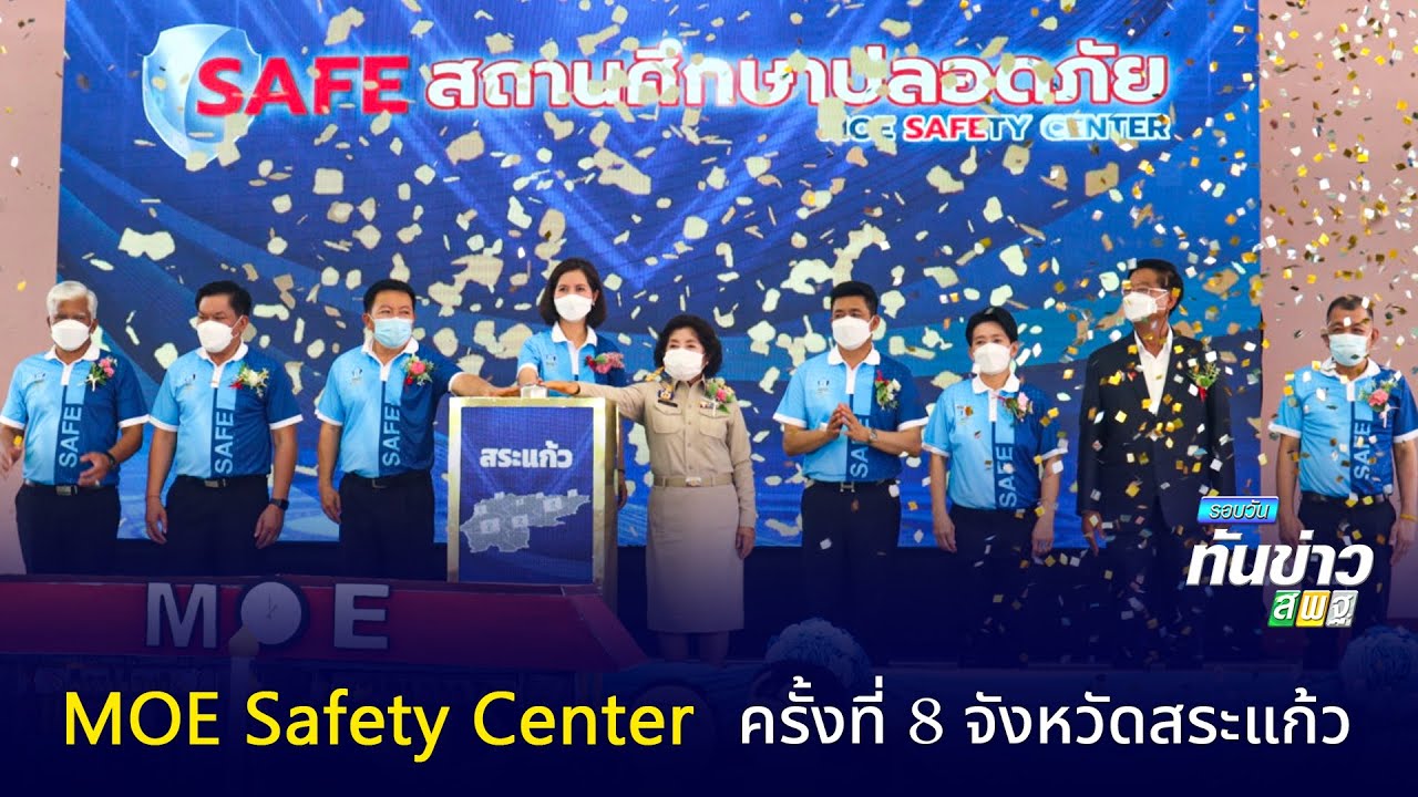 รอบวันทันข่าว สพฐ. วันที่ 15 มีนาคม 2565 [1/2]