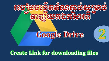 How to create Link for downloading files from Drive_Part2 | បង្កើតតំណភ្ជាប់​សម្រាប់ទាញយកឯកសារ_ភាគ២