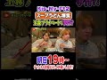 【事故】朝活する二階堂とドジる玉森