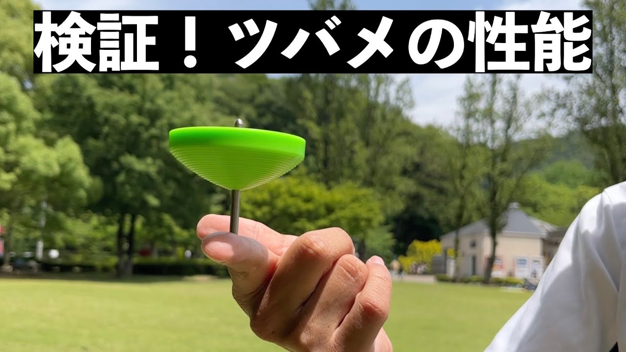 検証！ツバメの性能「スーパーツバメで全部の技ができるの？」