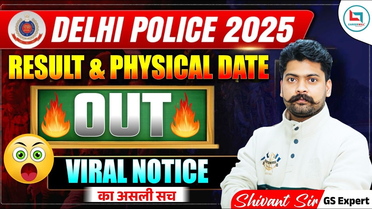 Delhi Police 2025 Result Date Out 🔥 | Physical Test Date | Viral Notice का असली सच | Latest Update