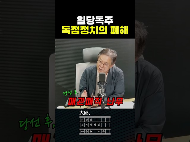 지방 경제가 무너지는 정치 구조 /  #대구mbc #shorts #대구,자신의무가치함과싸우는이유