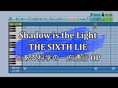 『パワプロ2021 応援歌』Shadow is the Light/THE SIXTH LIE/アニメ「とある科学の一方通行 OP曲
