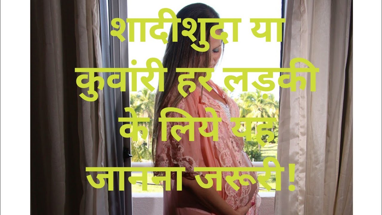 Pregnancy Kit ka use kaise kare for married or unmarried. YouTube