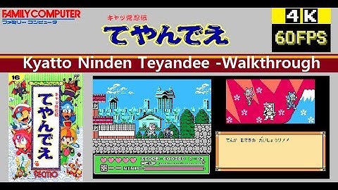 [Famicom] Kyatto Ninden Teyandee キャッ党忍伝てやんでえ Walkthrough
